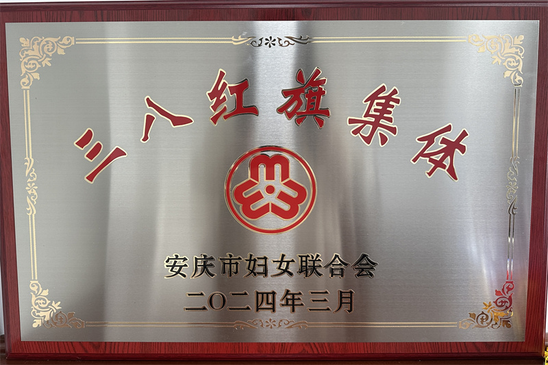 2_20240312091834A082 402永利集团(中国区)有限公司-官方网站