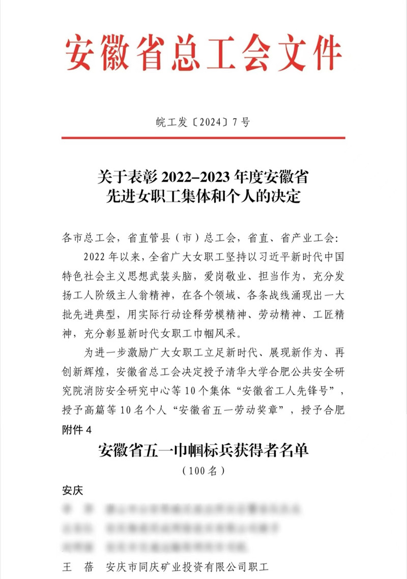 1598935b67529cc163b0fee5aa08b3e_副本_20240320175116A101 402永利集团(中国区)有限公司-官方网站