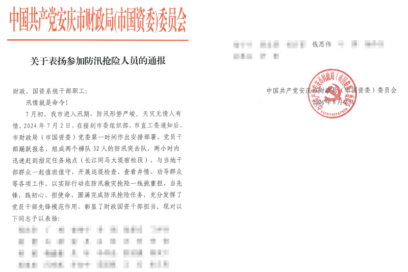 402永利集团(中国区)有限公司-官方网站