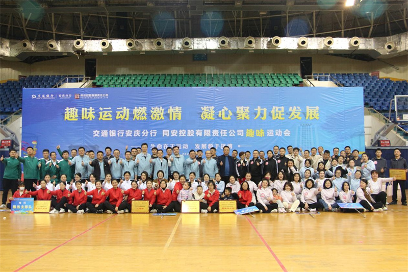 66_20241203084525A032 402永利集团(中国区)有限公司-官方网站
