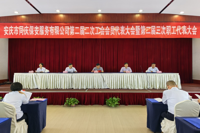 会议现场_副本_20250514145431A333 402永利集团(中国区)有限公司-官方网站
