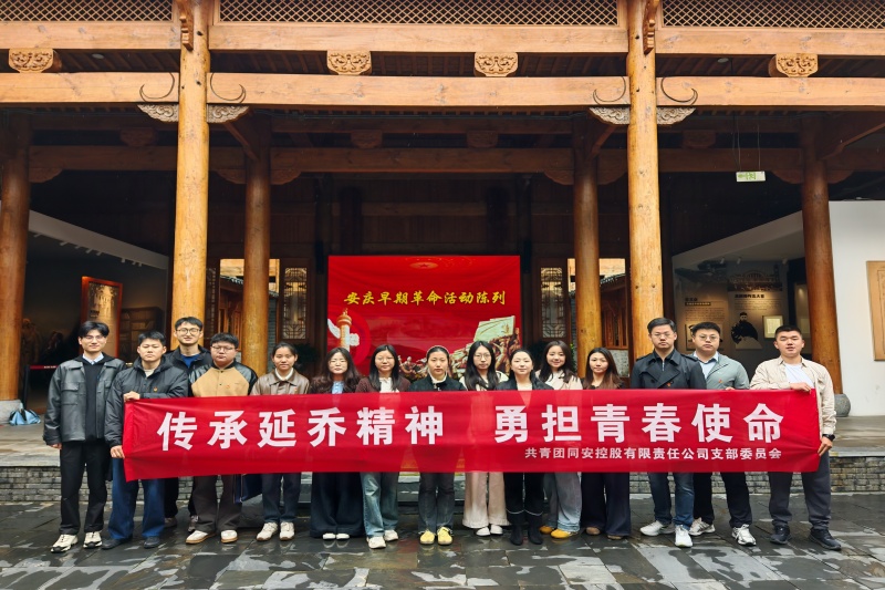传承延乔心灵 勇担青春使命——402永利集团控股团支部发展“五四”青年节主题活动